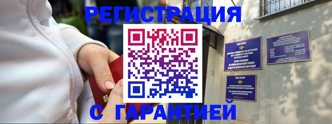 временная регистрация гарантия в Красновишерске