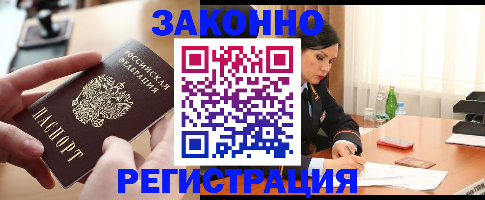 прописка ребенка в Красновишерске