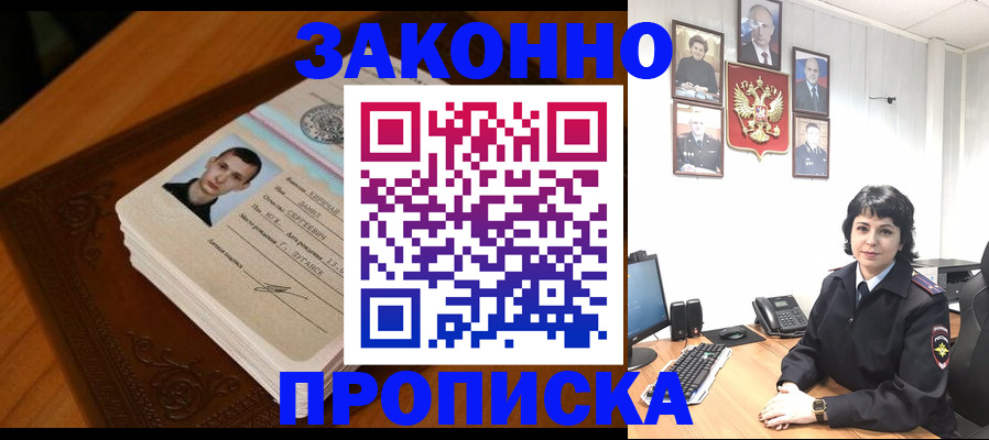 прописка от собственника в Красновишерске