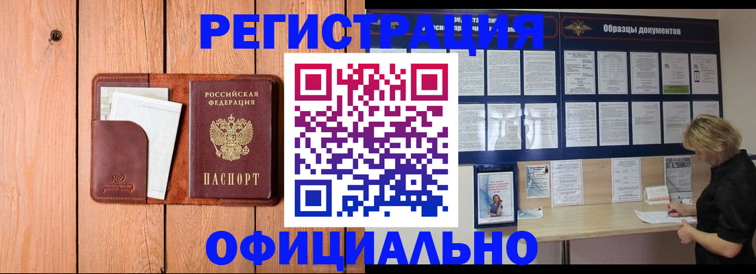 прописка от собственника в Красновишерске