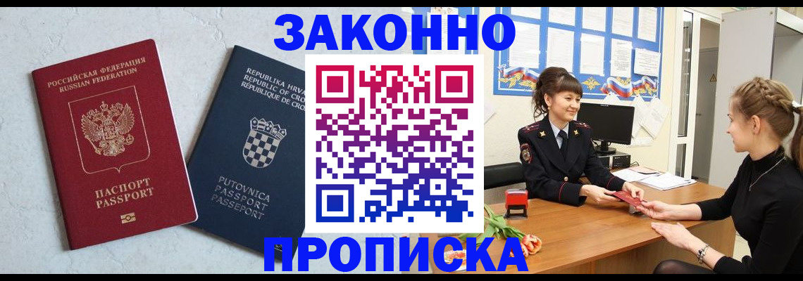 прописка от собственника в Красновишерске