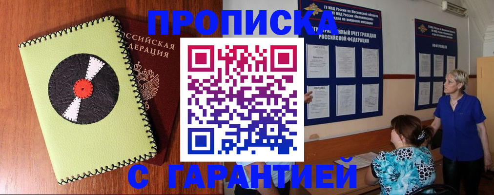 где прописаться в Красновишерске